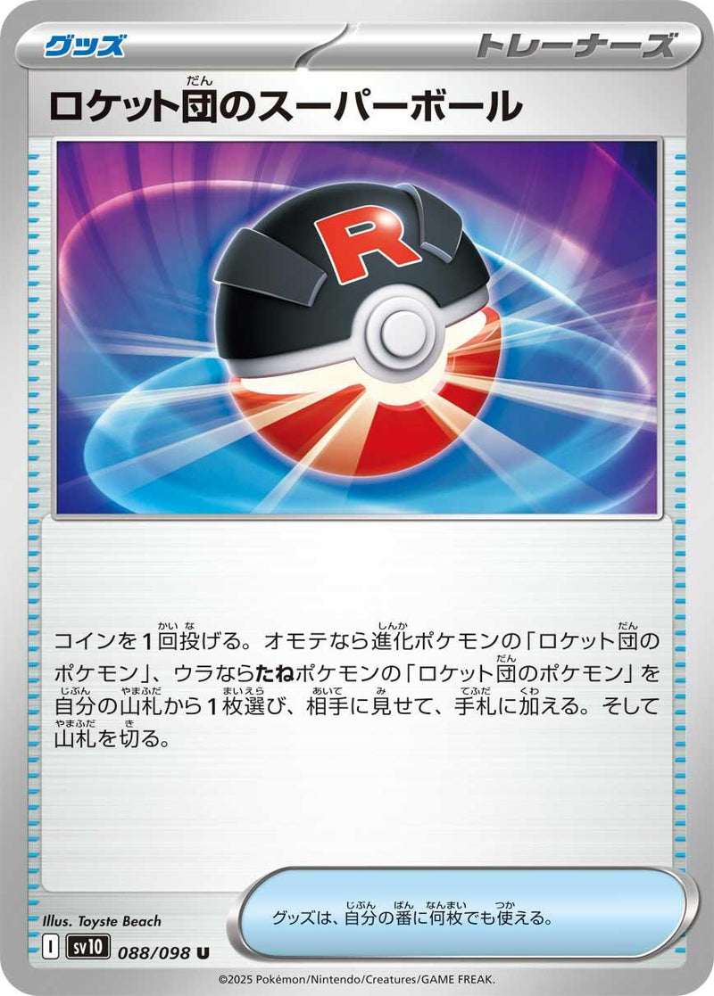 Team Rocket's Great Ball [SV10 - 088/098]