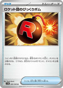 Team Rocket's Surprise Bomb [SV10 - 089/098]