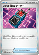 Team Rocket's Receiver [SV10 - 090/098]