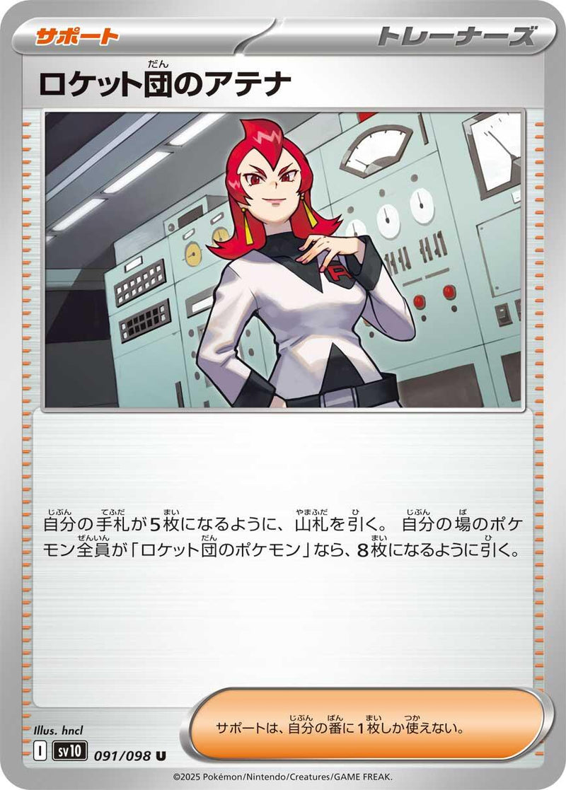 Team Rocket's Ariana [SV10 - 091/098]