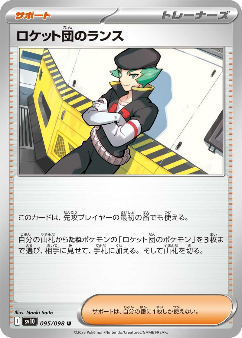 Team Rocket's Proton [SV10 - 095/098]