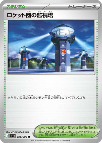 Team Rocket's Watchtower [SV10 - 096/098]