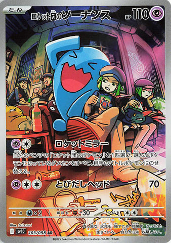 Team Rocket's Wobbuffet - 103/098 [SV10 - 103/098]