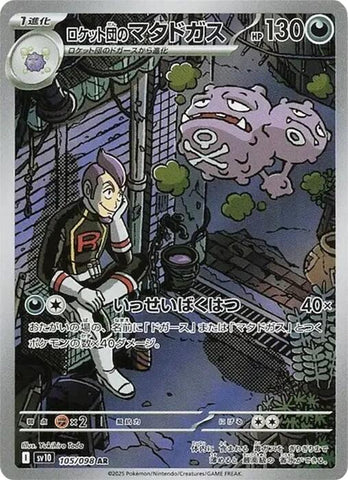 Team Rocket's Weezing - 105/098 [SV10 - 105/098]