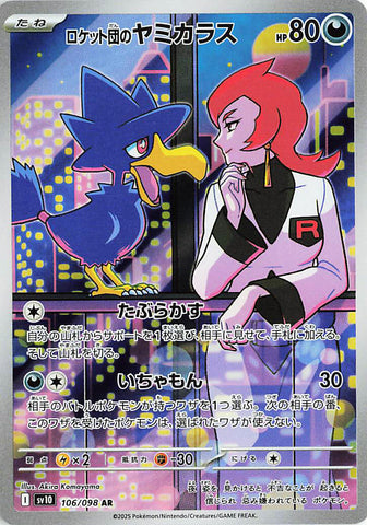 Team Rocket's Murkrow - 106/098 [SV10 - 106/098]