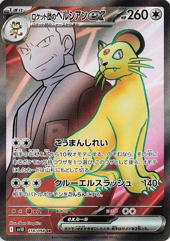 Team Rocket's Persian ex - 118/098 [SV10 - 118/098]