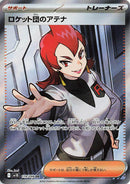 Team Rocket's Ariana - 119/098 [SV10 - 119/098]