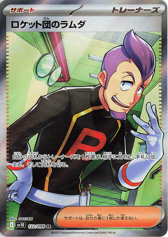 Team Rocket's Petrel - 122/098 [SV10 - 122/098]