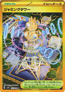 Jamming Tower [SV10 - 132/098]