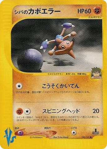 Bruno's Hitmontop [086/141]