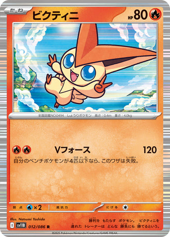 Victini - 012/086