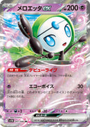 Meloetta ex - 047/086 [SV11B - 047/086]