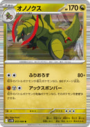 Haxorus - 072/086