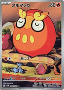 Darumaka - 098/086