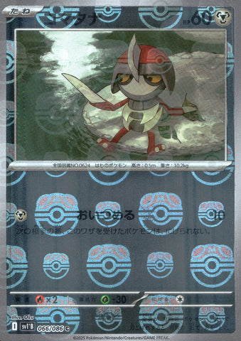 Pawniard - 066/086 (Master Ball Pattern)