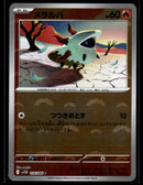 Larvesta - 018/086 (Poke Ball Pattern)