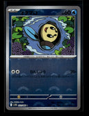 Tympole - 022/086 (Poke Ball Pattern)