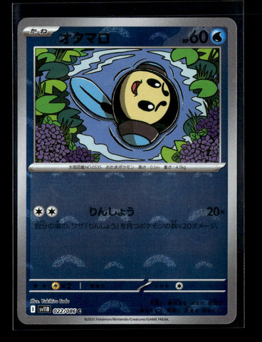 Tympole - 022/086 (Poke Ball Pattern)