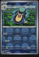 Palpitoad - 023/086 (Poke Ball Pattern)