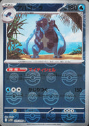 Carracosta - 026/086 (Poke Ball Pattern)