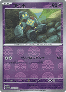 Golett - 045/086 (Poke Ball Pattern)