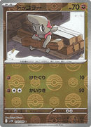 Timburr - 050/086 (Poke Ball Pattern)