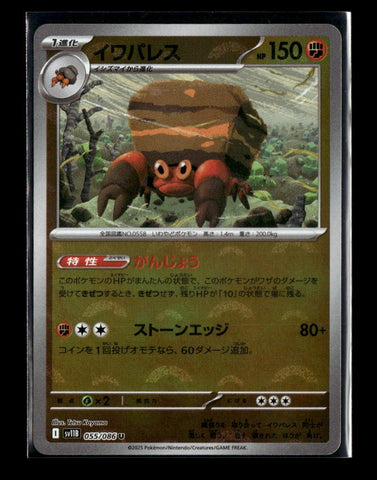 Crustle - 055/086 (Poke Ball Pattern)