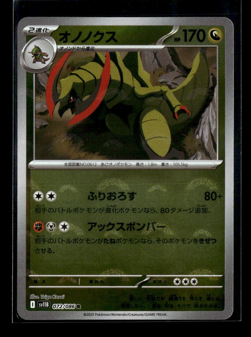 Haxorus - 072/086 (Poke Ball Pattern)