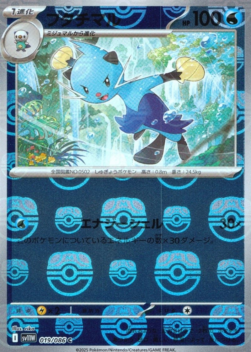 Dewott - 019/086 (Master Ball Pattern)