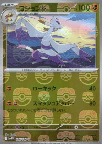 Mienshao - 050/086 (Master Ball Pattern)