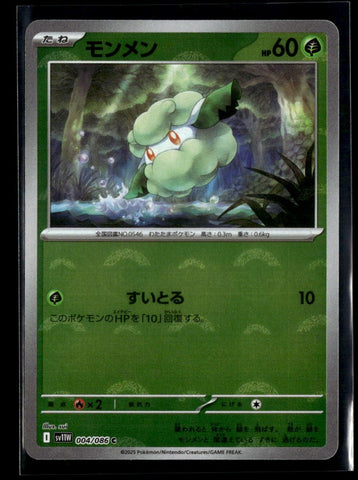 Cottonee - 004/086 (Poke Ball Pattern)