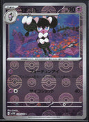Gothorita - 039/086 (Poke Ball Pattern)