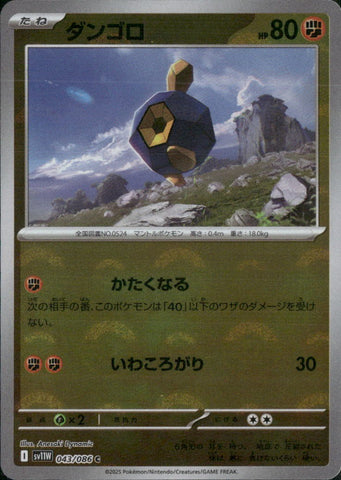 Roggenrola - 043/086 (Poke Ball Pattern)
