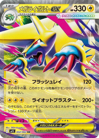 Mega Manectric ex - 032/063