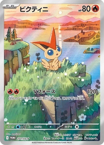 Victini - 271/SV-P