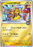 Fukuoka's Pikachu - 289/SV-P