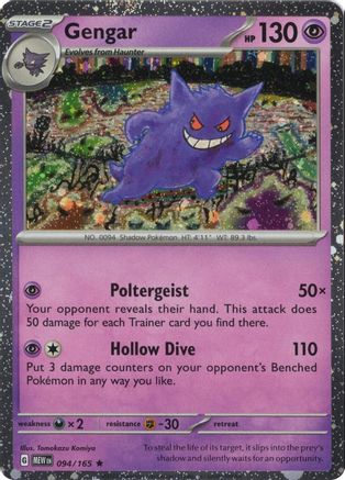 Gengar (Cosmos Holo) (094/165) [Miscellaneous Cards & Products] Holofoil - Rare