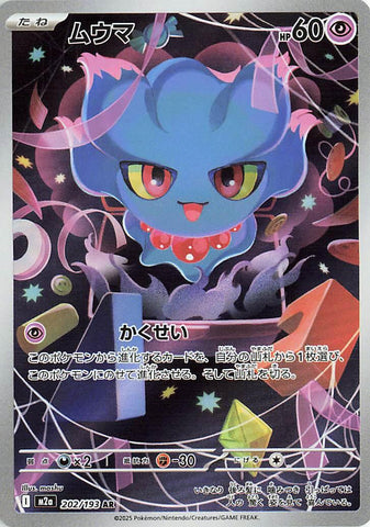 Misdreavus - 202/193