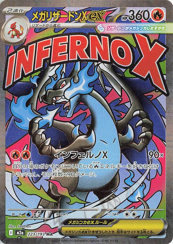 Mega Charizard X ex