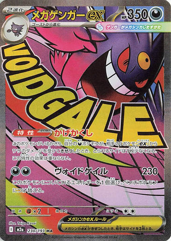 Mega Gengar ex - 230/193
