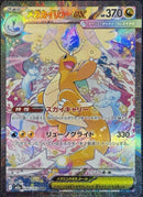 Mega Dragonite ex - 246/193