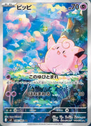 Clefairy - 086/080