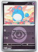 Marill - 083/217 (Energy Symbol Pattern)