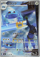 Metang - 092/083