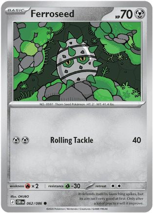 Ferroseed (062) [ME04 Chaos Rising] - Common
