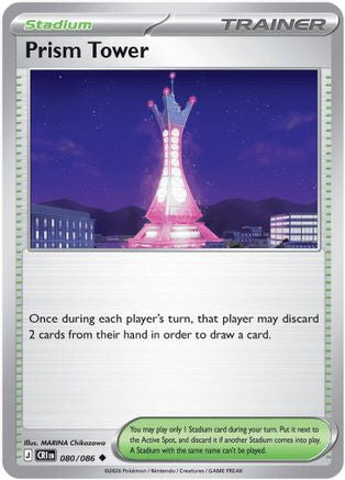 Prism Tower (080/086) [ME04 Chaos Rising] Reverse Holofoil - Uncommon
