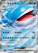 Wailord ex - 015/081