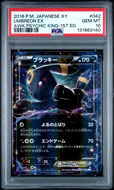 Umbreon EX