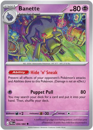 Banette (034) [ME05 Pitch Black] - Uncommon
