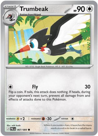 Trumbeak (067) [ME05 Pitch Black] - Common